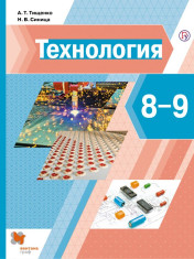 Технология