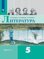 Литература