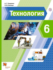 Технология